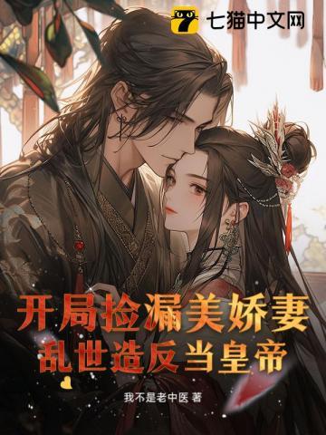 开局捡漏的