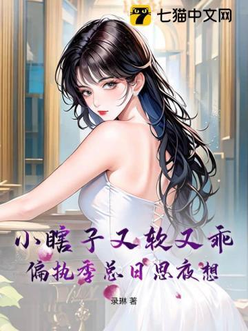 小瞎子po免费阅读