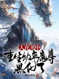 黑化了
