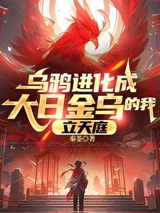 乌鸦成妖 乌鸦成妖