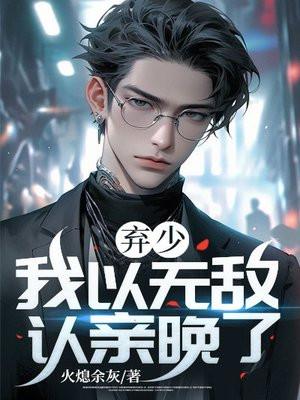 弃少叶无道