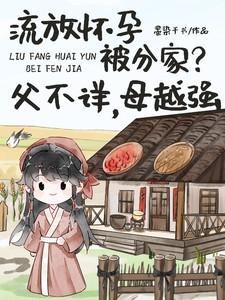 流放妻女