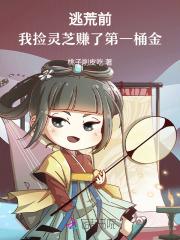 逃荒有灵泉
