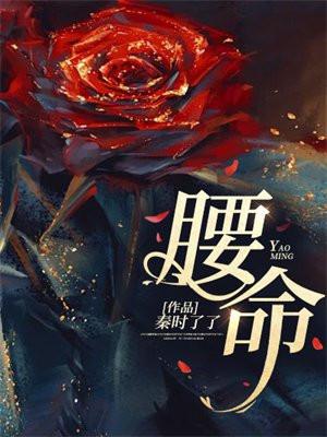腰俞的位置在哪里