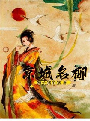 京城名媛是谁
