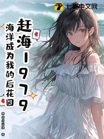 赶海引航视频