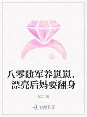 漂亮后妈要翻身免费阅读 漂亮后妈要翻身免费阅读