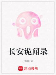 长安诡闻录红药演员是谁