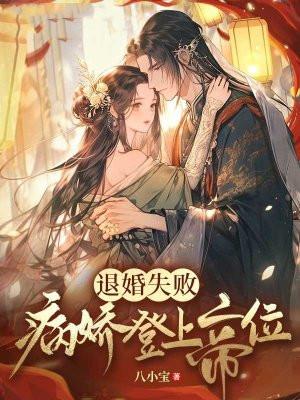 退婚omega
