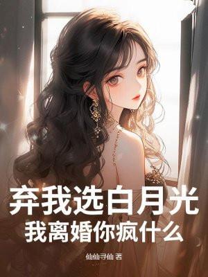 我弃你的