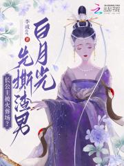 长公主之死