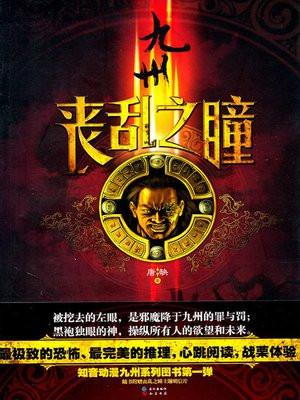 丧乱既久