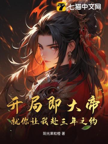 开局即决战出自于哪里