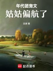 年代团宠