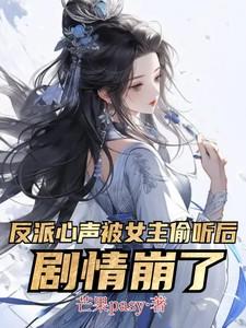 剧情崩了 演员