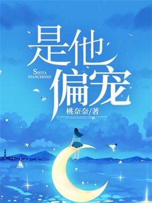 他是偏执狂全文免费阅读全文