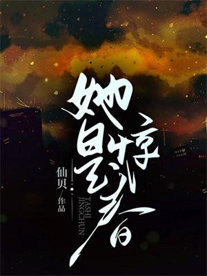 她是惊鸿照影来