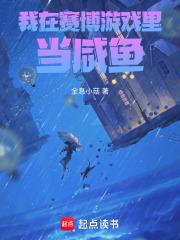 在逃生游戏里当咸鱼