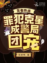 死者来电完整版