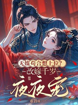 无媒苟合是什么生肖