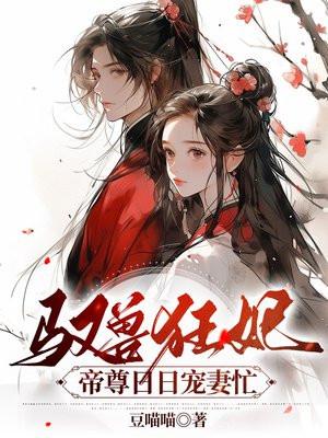 来接驾