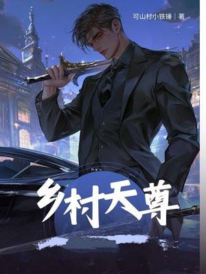 乡村昊天
