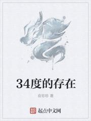 34度属于低温吗