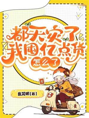 我囤亿点货怎么了.txt
