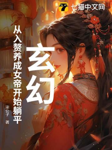 入赘女帝叶尘