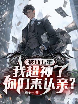 我被逐出队伍后过上慢生活第二集在线播放