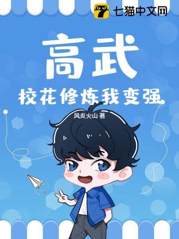 校花的武林高手