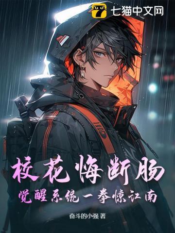 第一章 校花觉醒系统