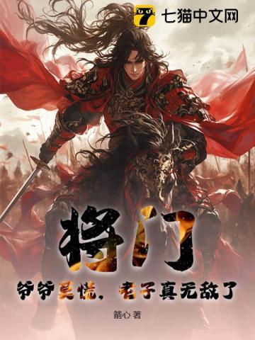老子真无敌了 TXT 老子真无敌了 TXT