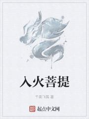 菩提的正确盘法