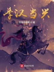 季汉