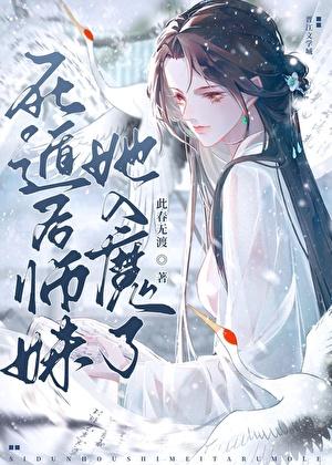 死遁后的我又掉马了[星际