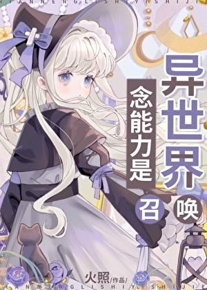 念能力设定