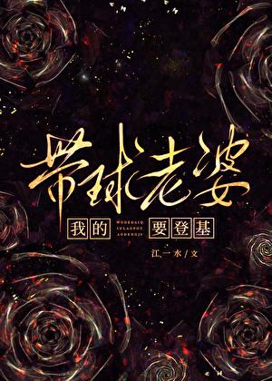 带球跑我拿了事业剧本