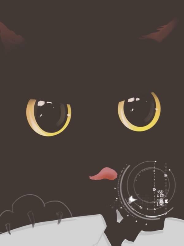 深渊冲你喵一声免费阅读