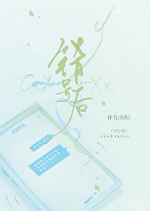 错号后免费