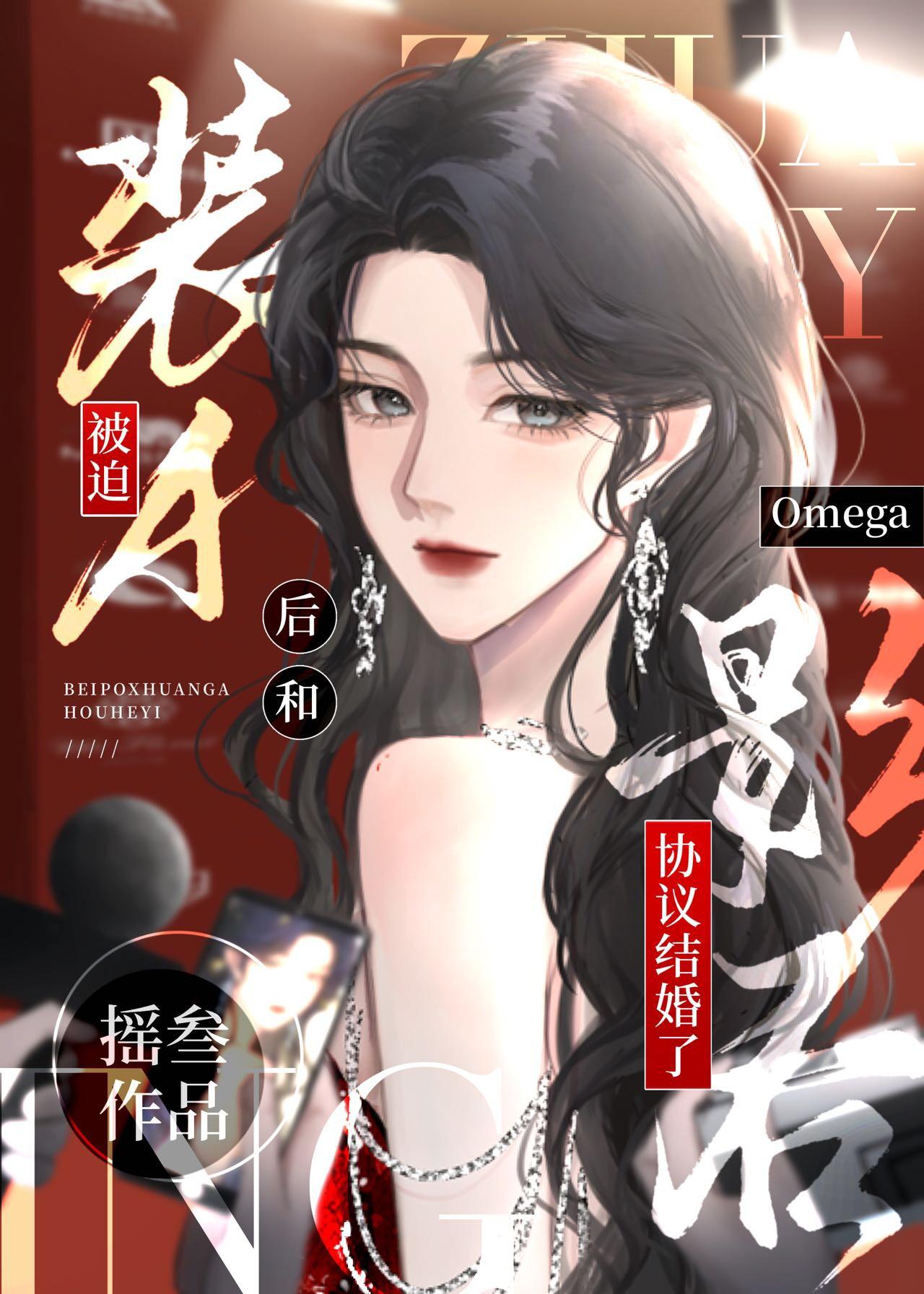 被迫和反派隐婚后有了娃[穿书