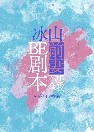 前妻凶猛