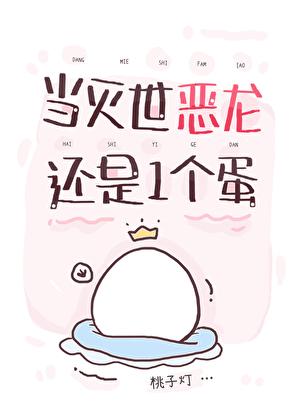 恶龙毁灭世界中途失业
