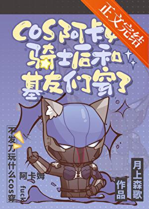 阿卡姆骑士是谁