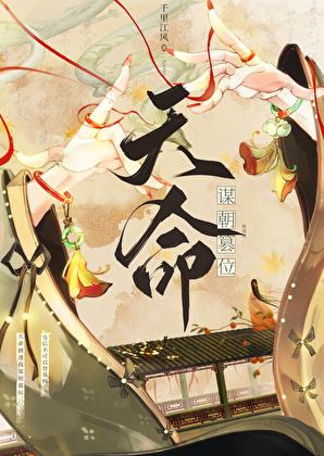 我比剧透先登基千里江风免费