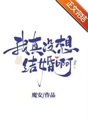 现在的人为什么不想结婚