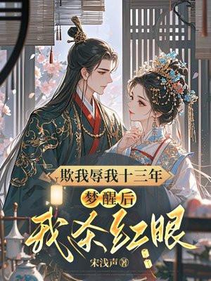 骗我