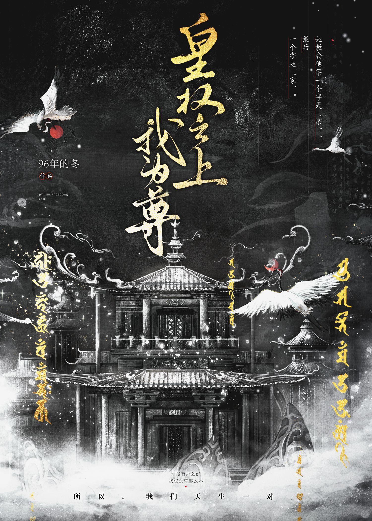 皇权真的至高无上吗