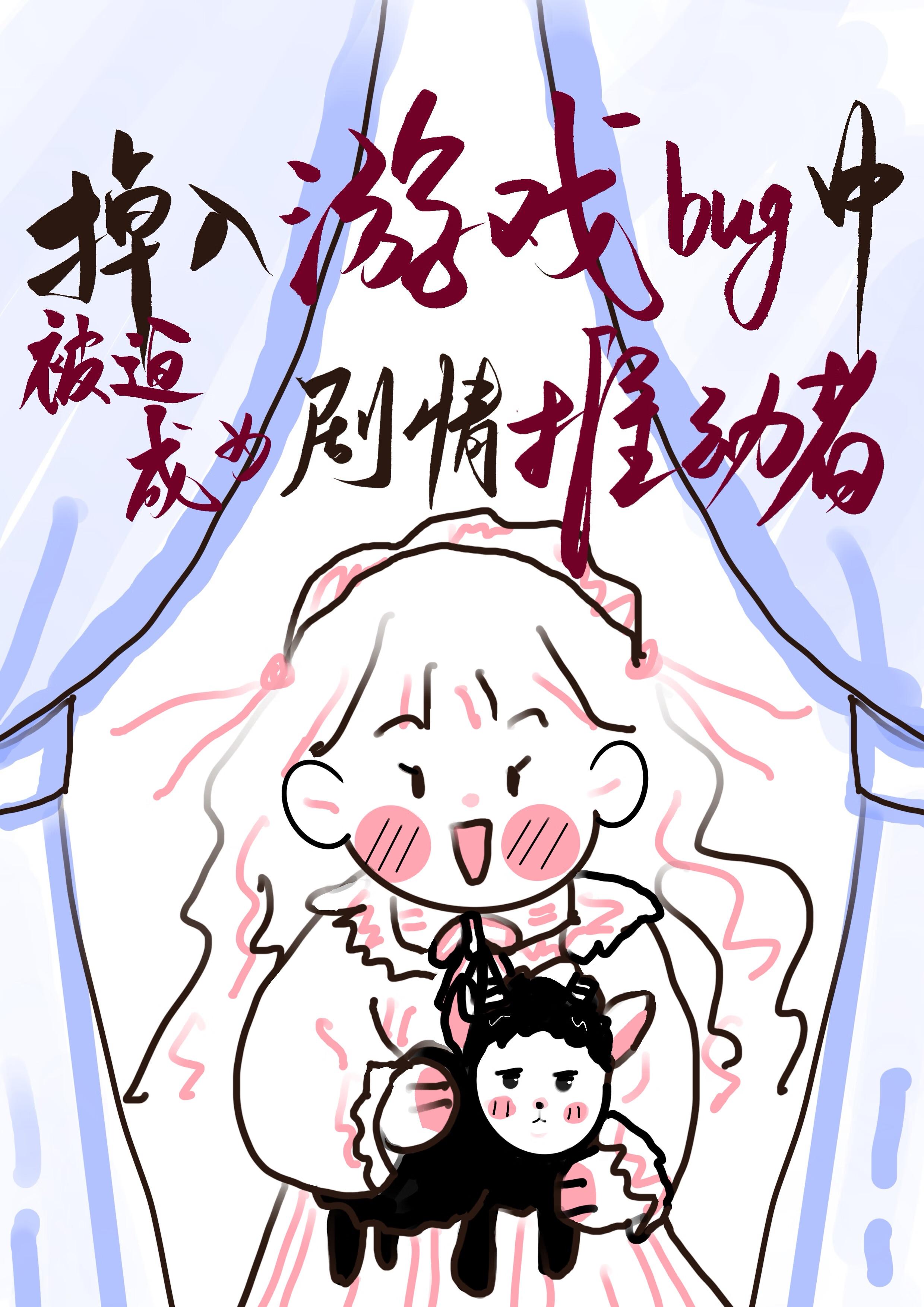 掉进游戏里的电影