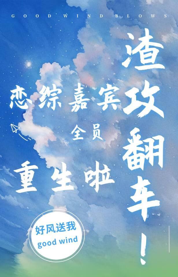 渣攻重组系统[快穿